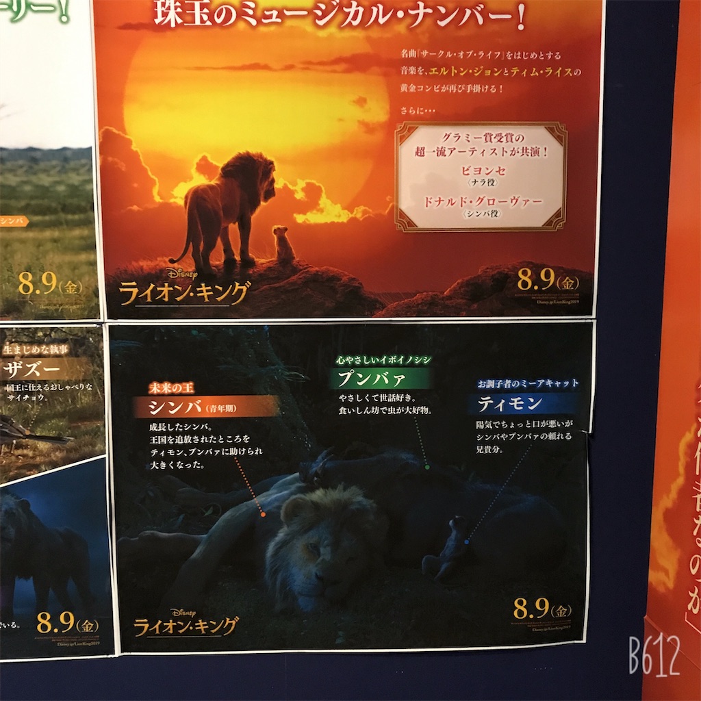 f:id:chanko_bamboo:20190821090634j:image