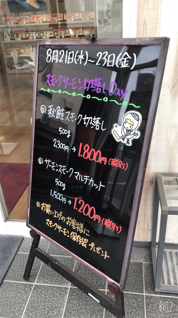 f:id:chanko_bamboo:20190823165500j:image