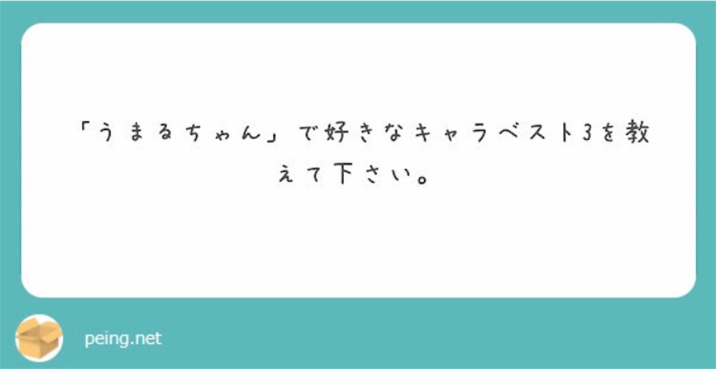 f:id:chanko_bamboo:20190823215737j:image