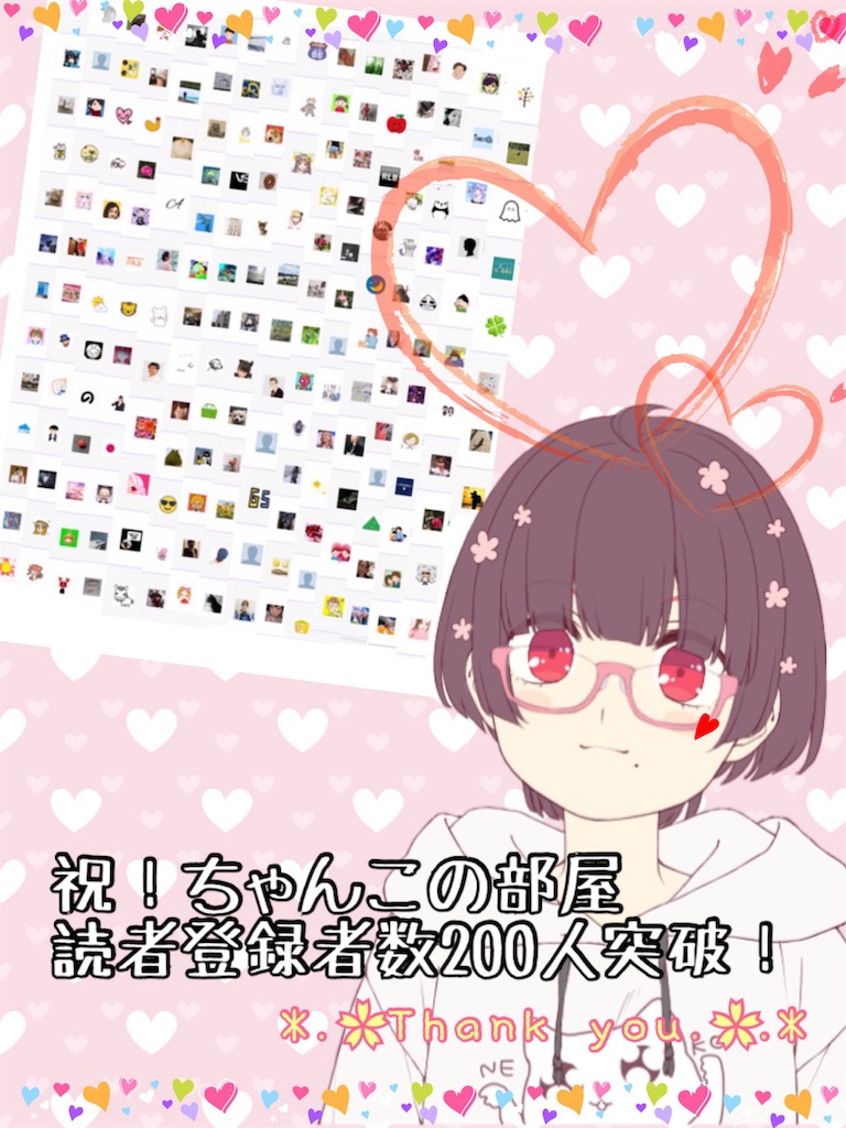 f:id:chanko_bamboo:20190824104557j:image