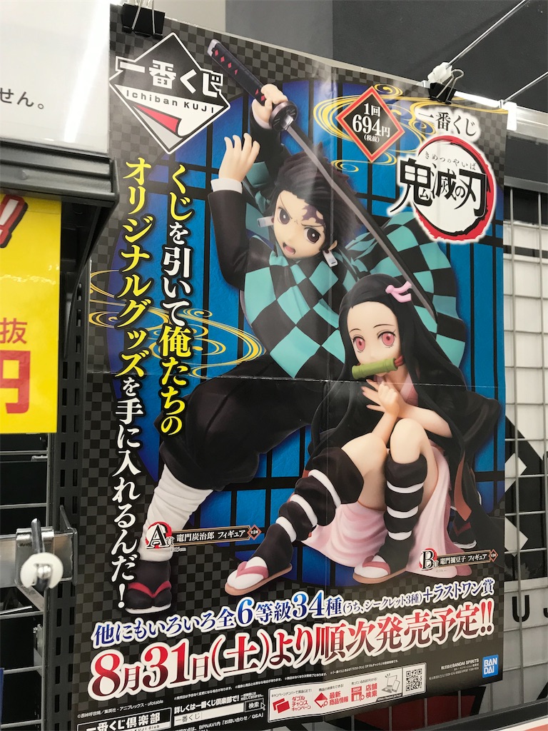 f:id:chanko_bamboo:20190903140612j:image f:id:chanko_bamboo:20190903140612j:image