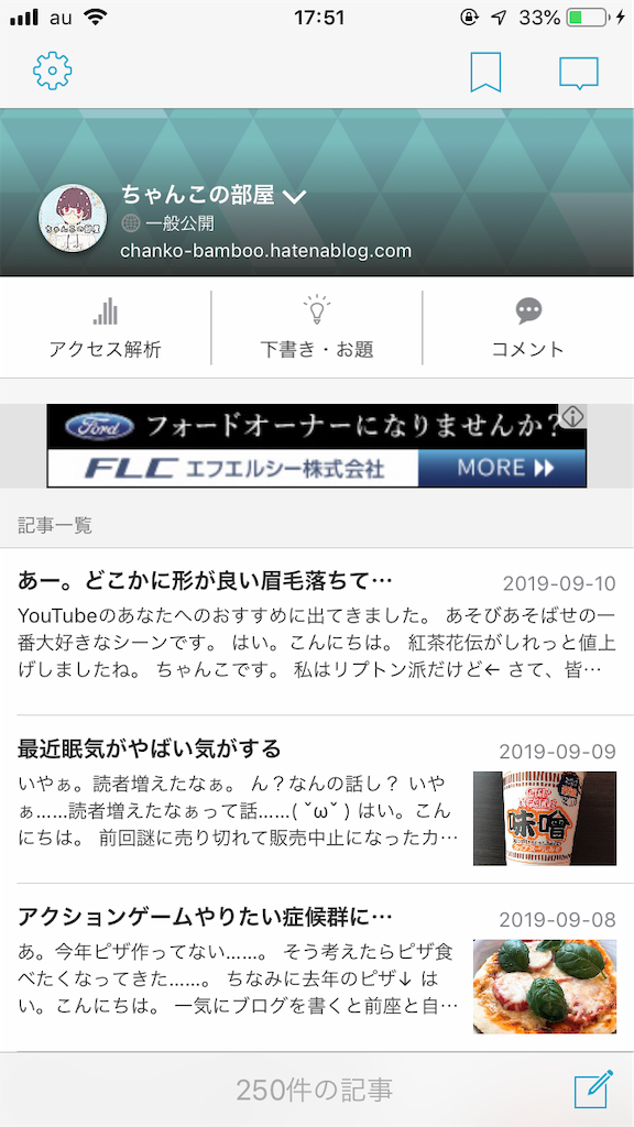 f:id:chanko_bamboo:20190910175441p:image