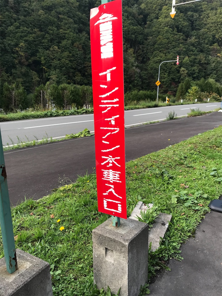 f:id:chanko_bamboo:20191003141344j:image