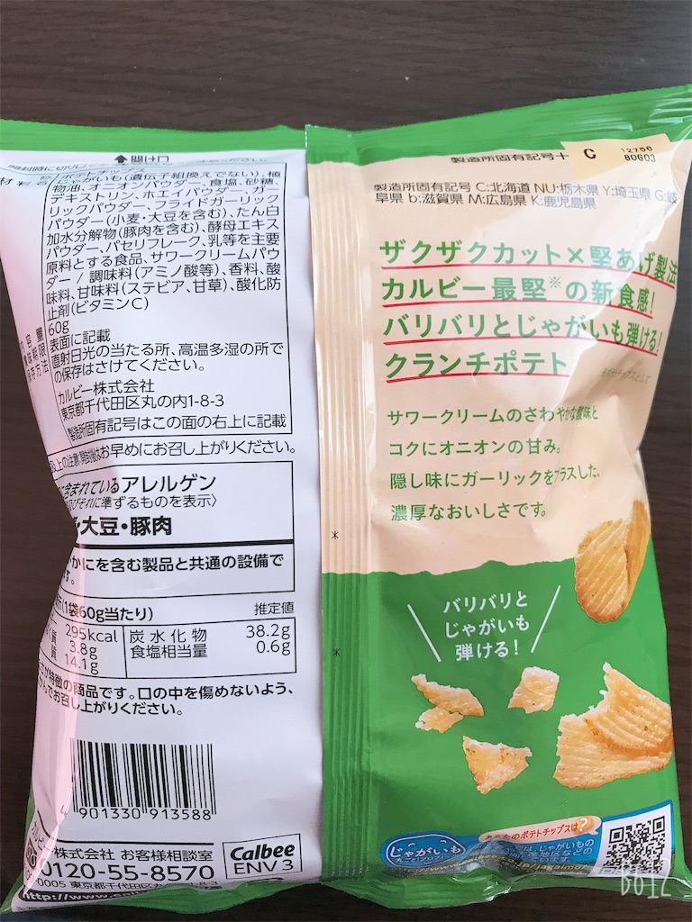 f:id:chanko_bamboo:20191005174654j:image