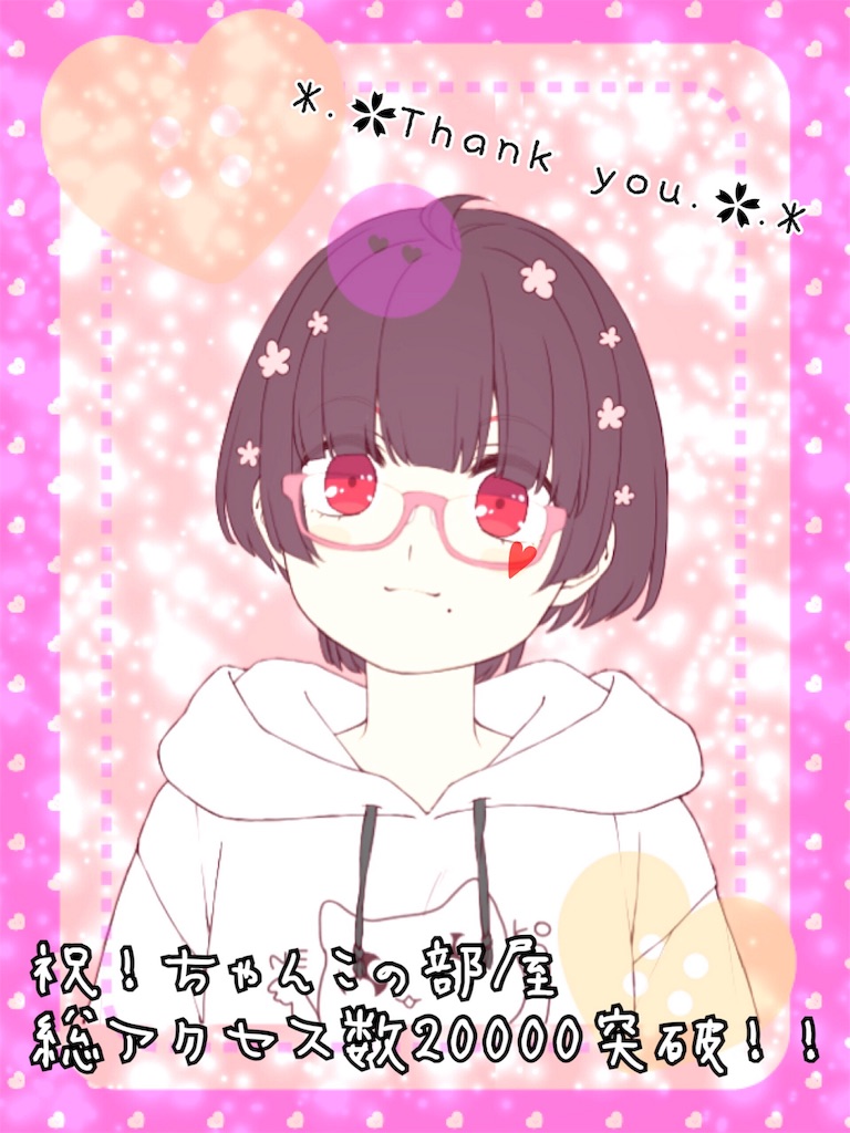 f:id:chanko_bamboo:20191006065945j:image f:id:chanko_bamboo:20191006065945j:image