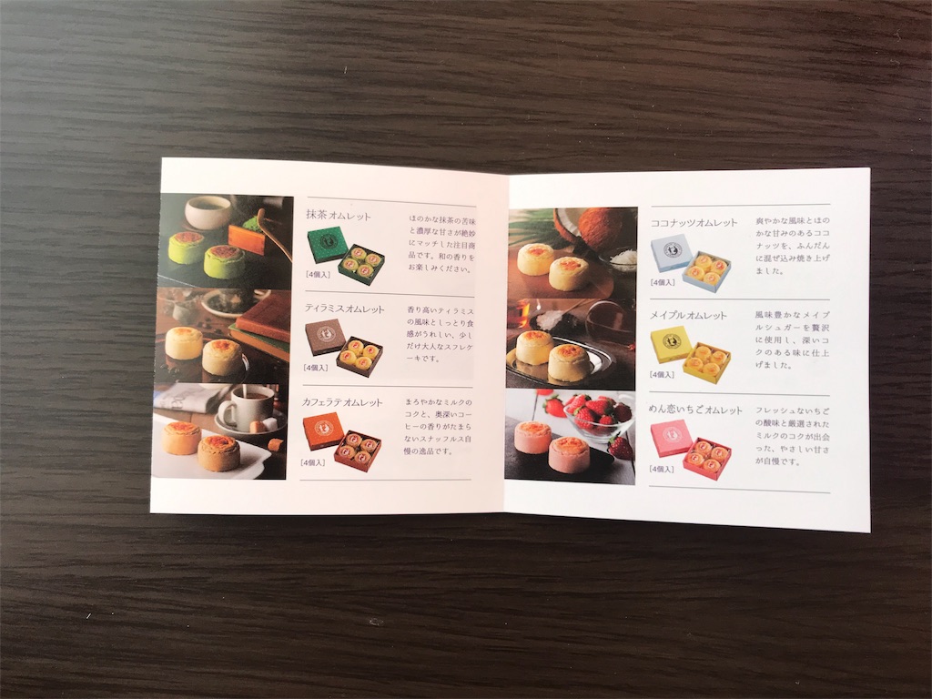 f:id:chanko_bamboo:20191007123426j:image