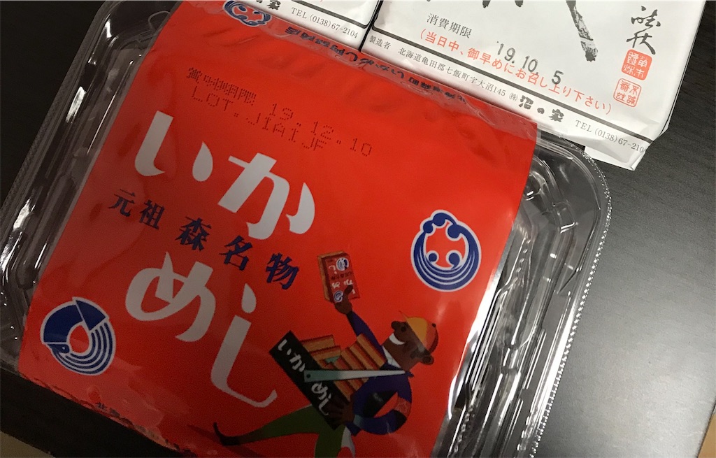 f:id:chanko_bamboo:20191007135215j:image