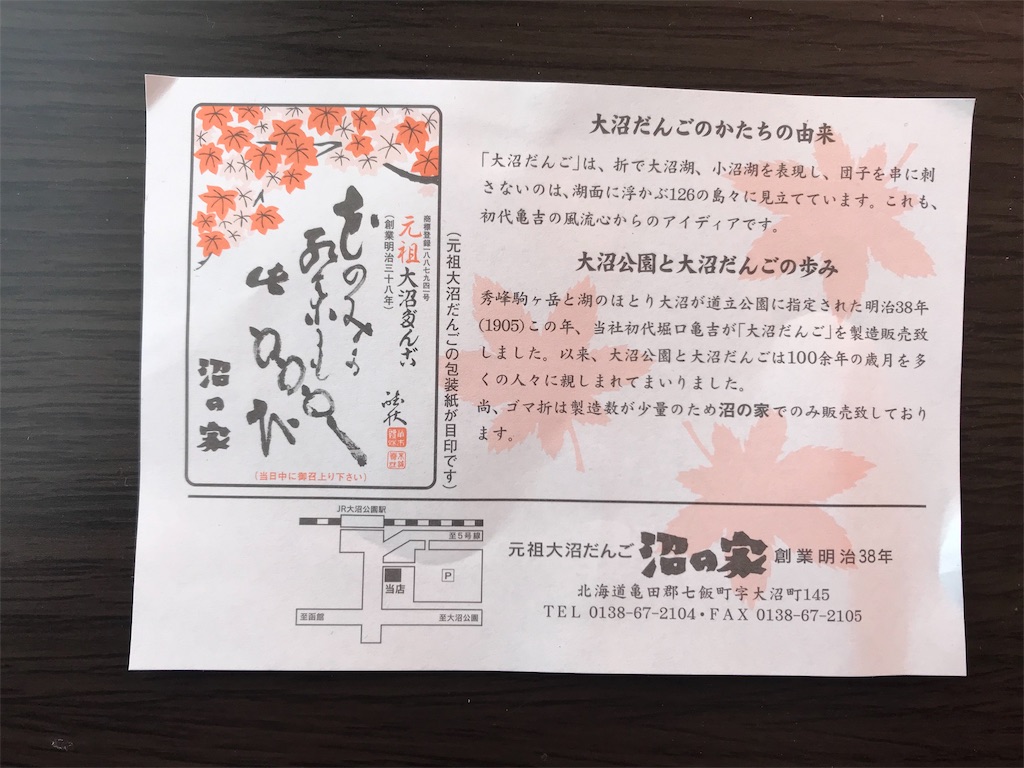f:id:chanko_bamboo:20191007135733j:image