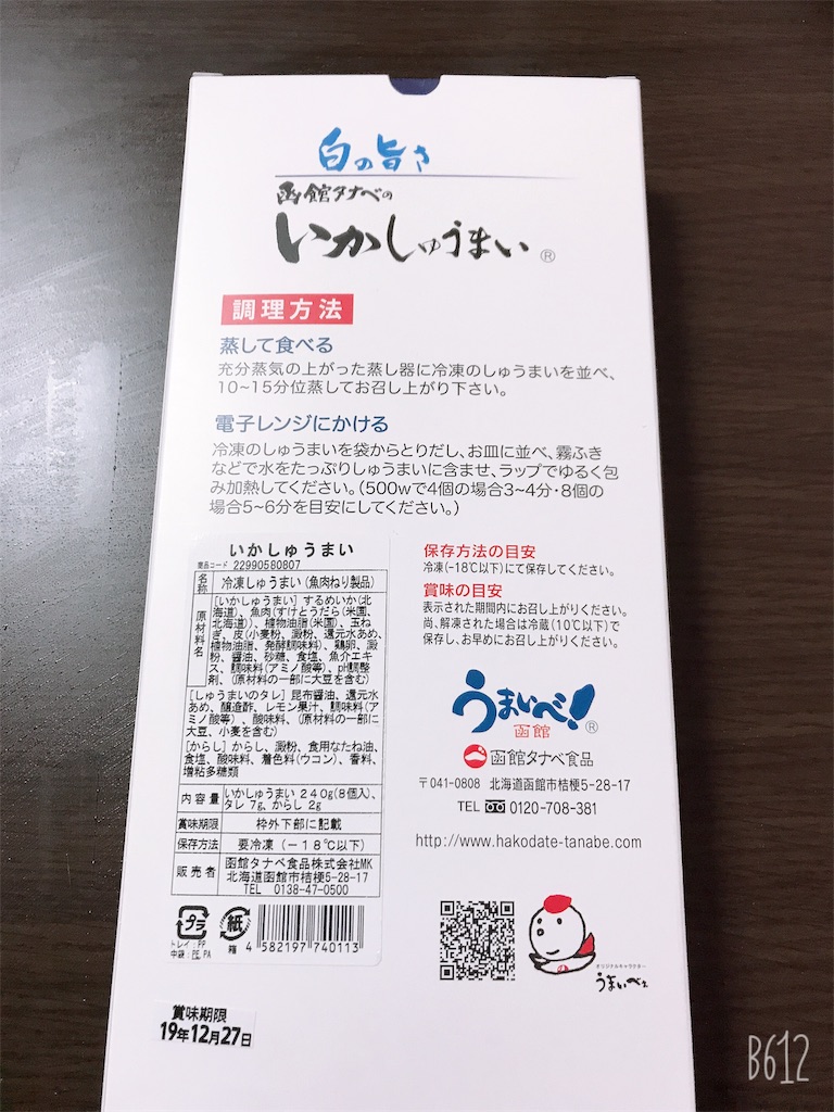 f:id:chanko_bamboo:20191013181926j:image