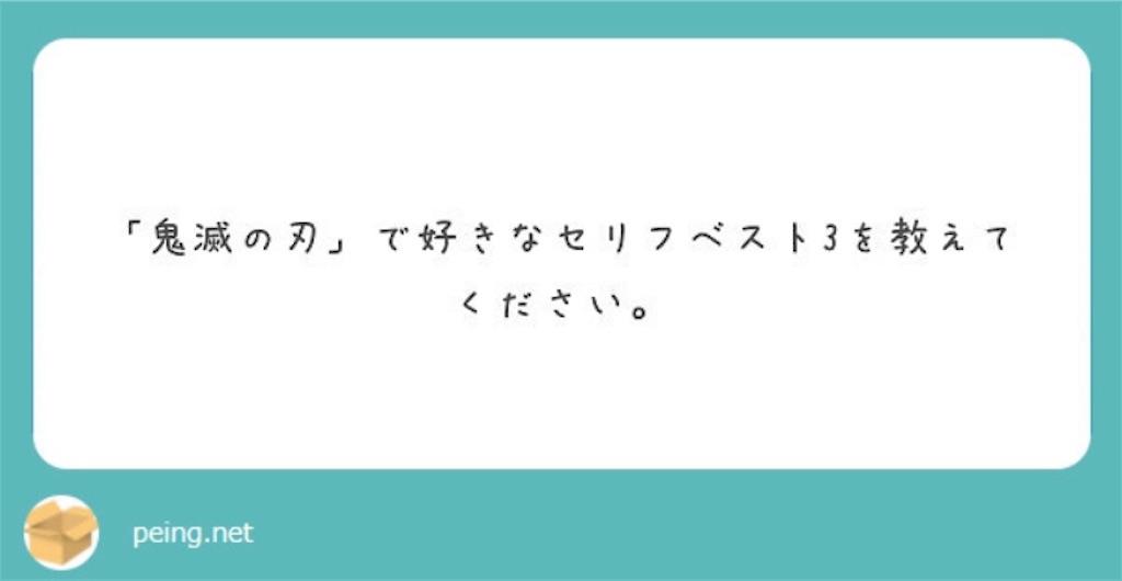 f:id:chanko_bamboo:20191015163145j:image