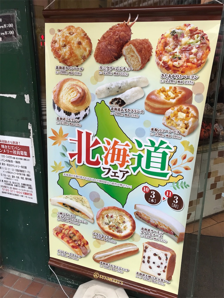 f:id:chanko_bamboo:20191021121712j:image