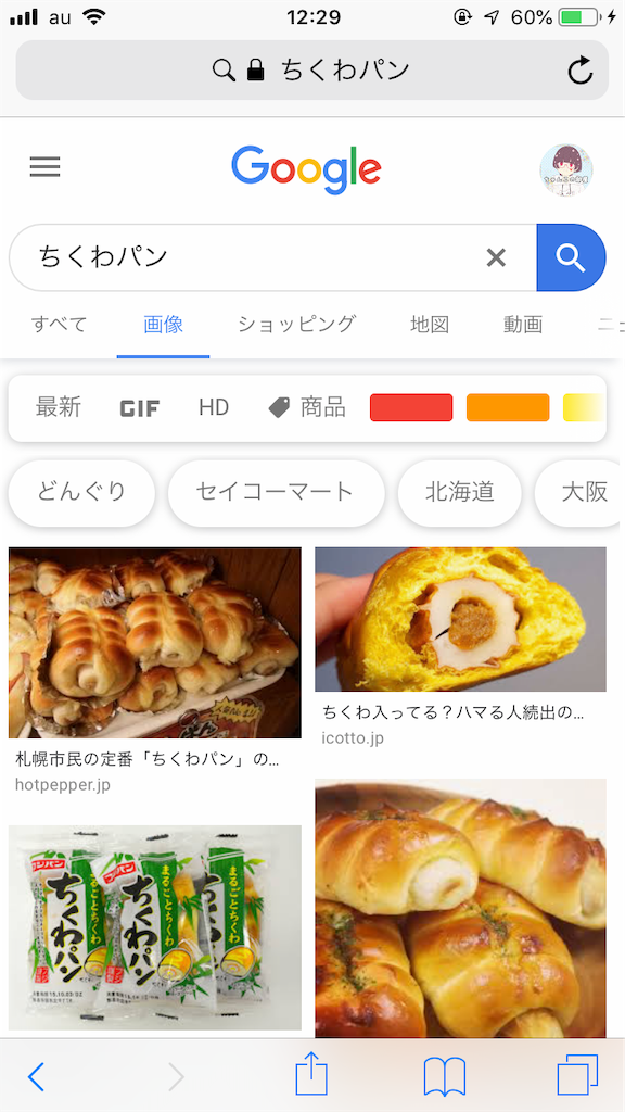 f:id:chanko_bamboo:20191021122948p:image