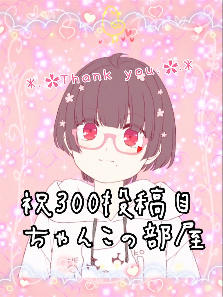 f:id:chanko_bamboo:20191021133531j:image