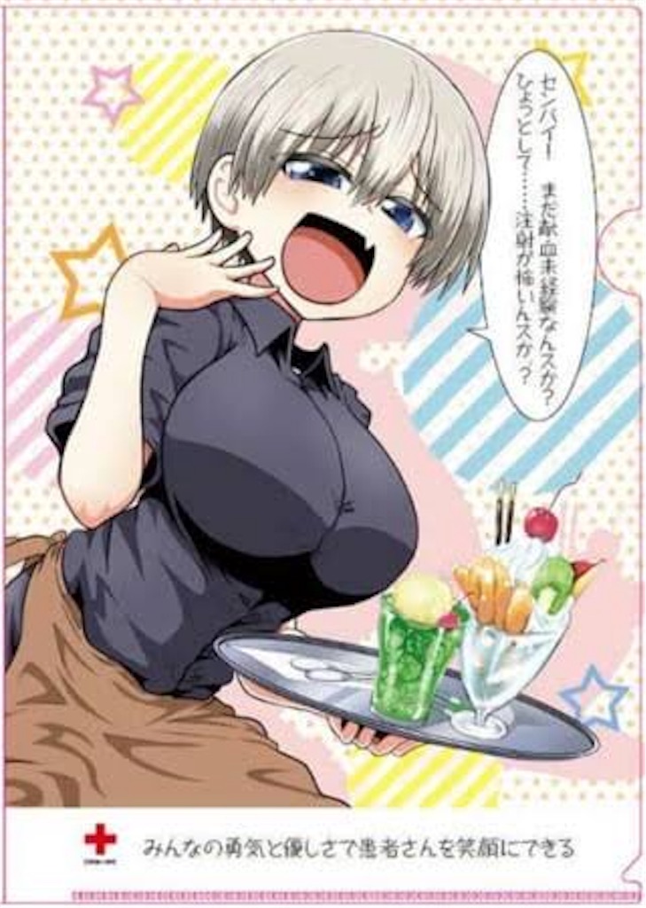 f:id:chanko_bamboo:20191024113801j:image
