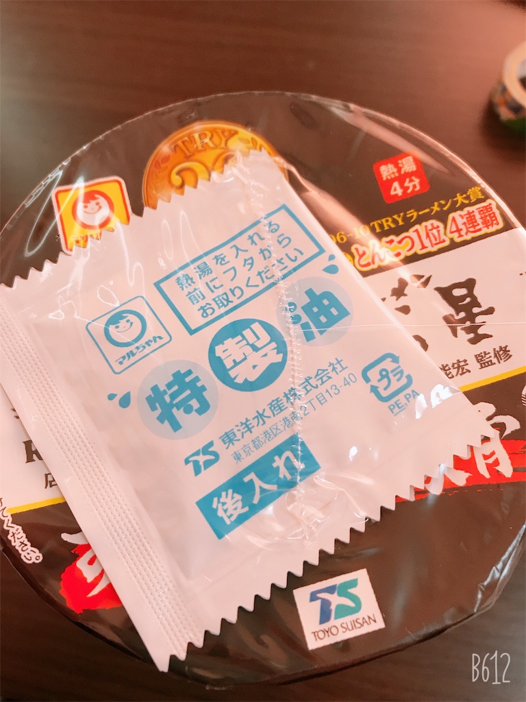 f:id:chanko_bamboo:20191111112018j:image