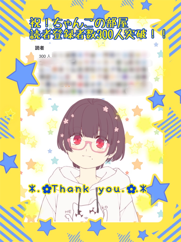 f:id:chanko_bamboo:20191209111126j:image f:id:chanko_bamboo:20191209111126j:image