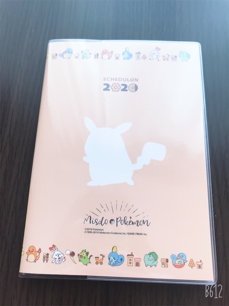 f:id:chanko_bamboo:20191230160435j:image f:id:chanko_bamboo:20191230160435j:image