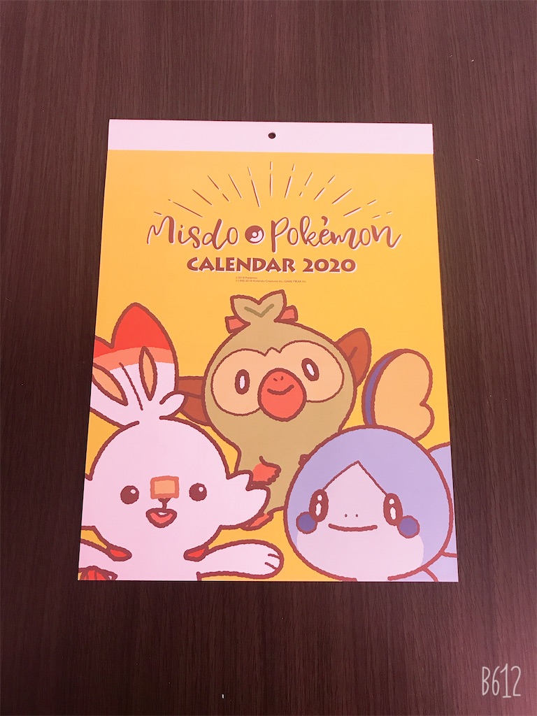 f:id:chanko_bamboo:20191230160457j:image f:id:chanko_bamboo:20191230160457j:image