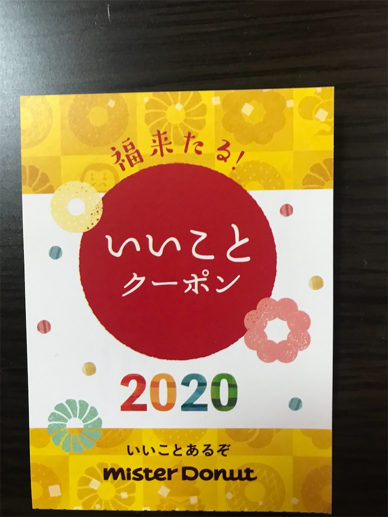 f:id:chanko_bamboo:20200102092549j:image f:id:chanko_bamboo:20200102092549j:image