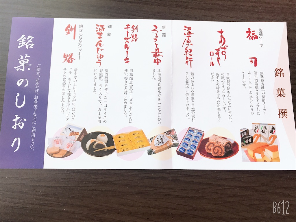 f:id:chanko_bamboo:20200114143046j:image f:id:chanko_bamboo:20200114143046j:image