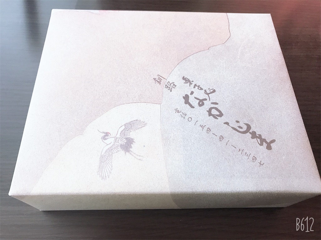 f:id:chanko_bamboo:20200115084655j:image f:id:chanko_bamboo:20200115084655j:image