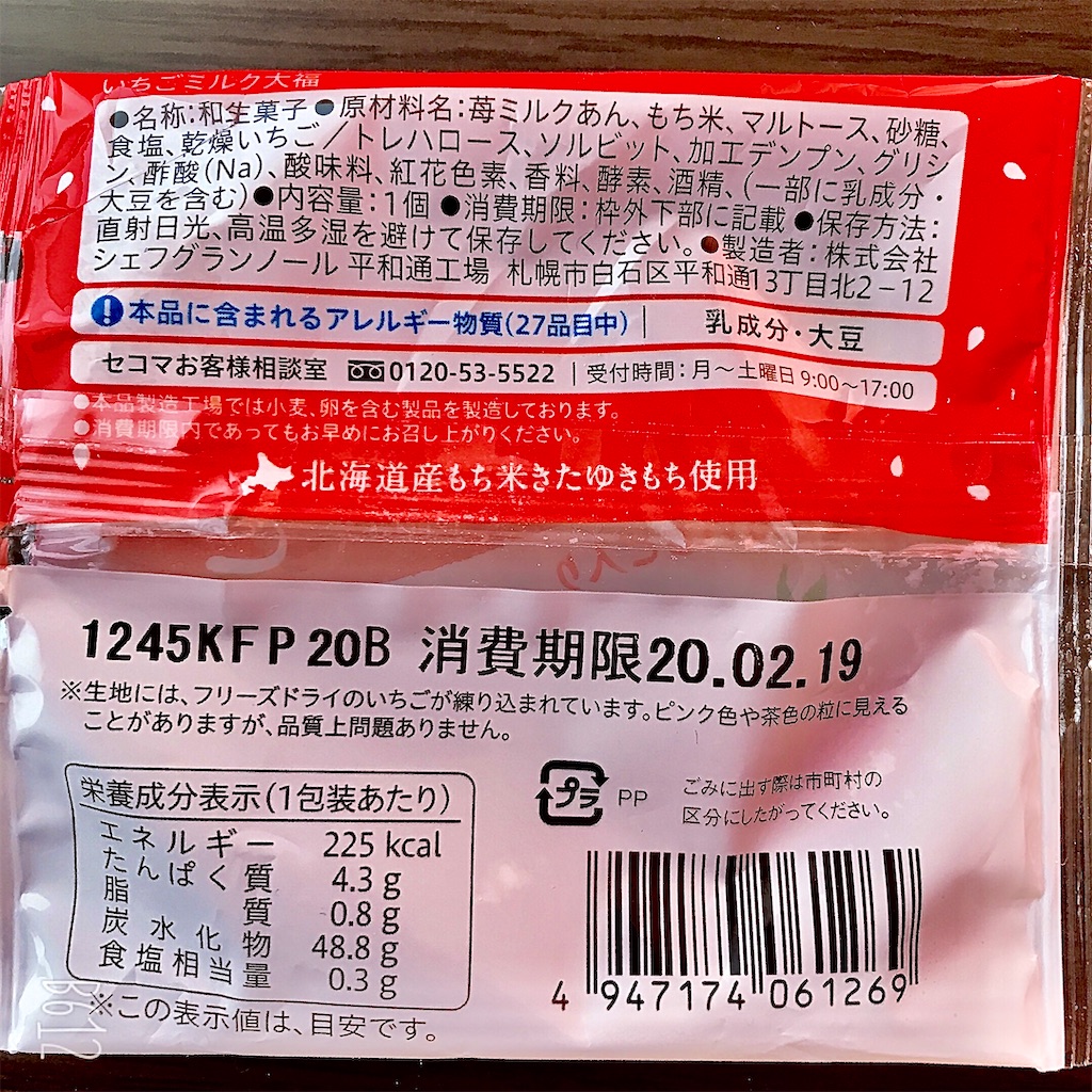 f:id:chanko_bamboo:20200218141012j:image