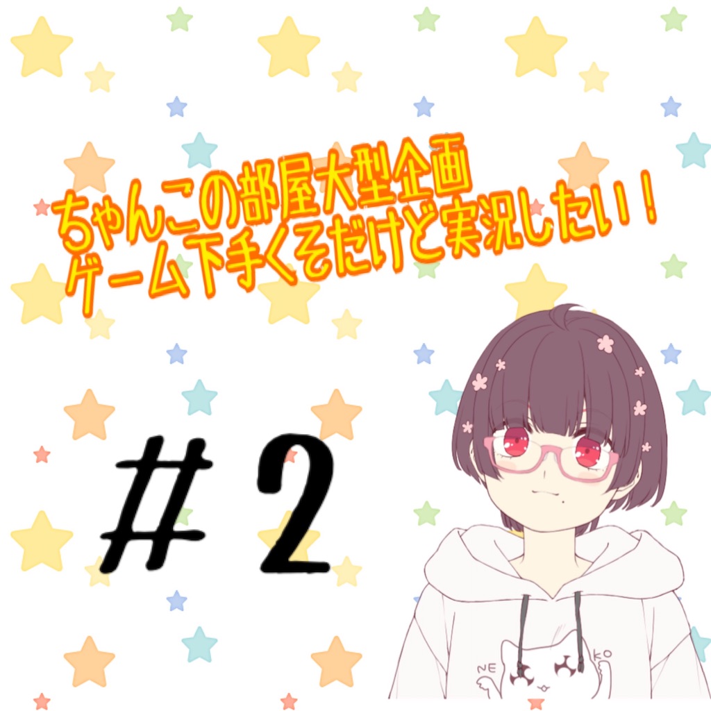 f:id:chanko_bamboo:20200308122540j:image f:id:chanko_bamboo:20200308122540j:image