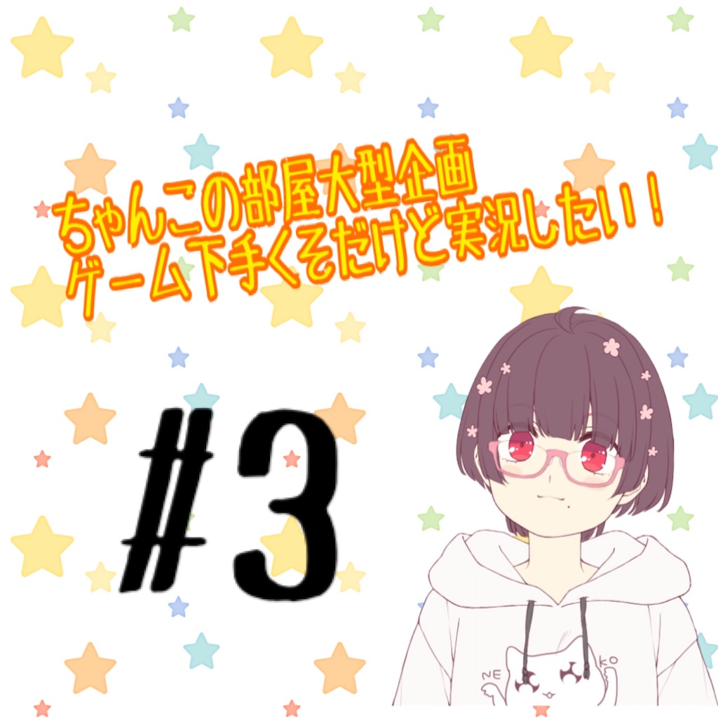 f:id:chanko_bamboo:20200311205705j:image