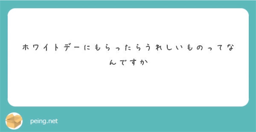f:id:chanko_bamboo:20200315204917j:image