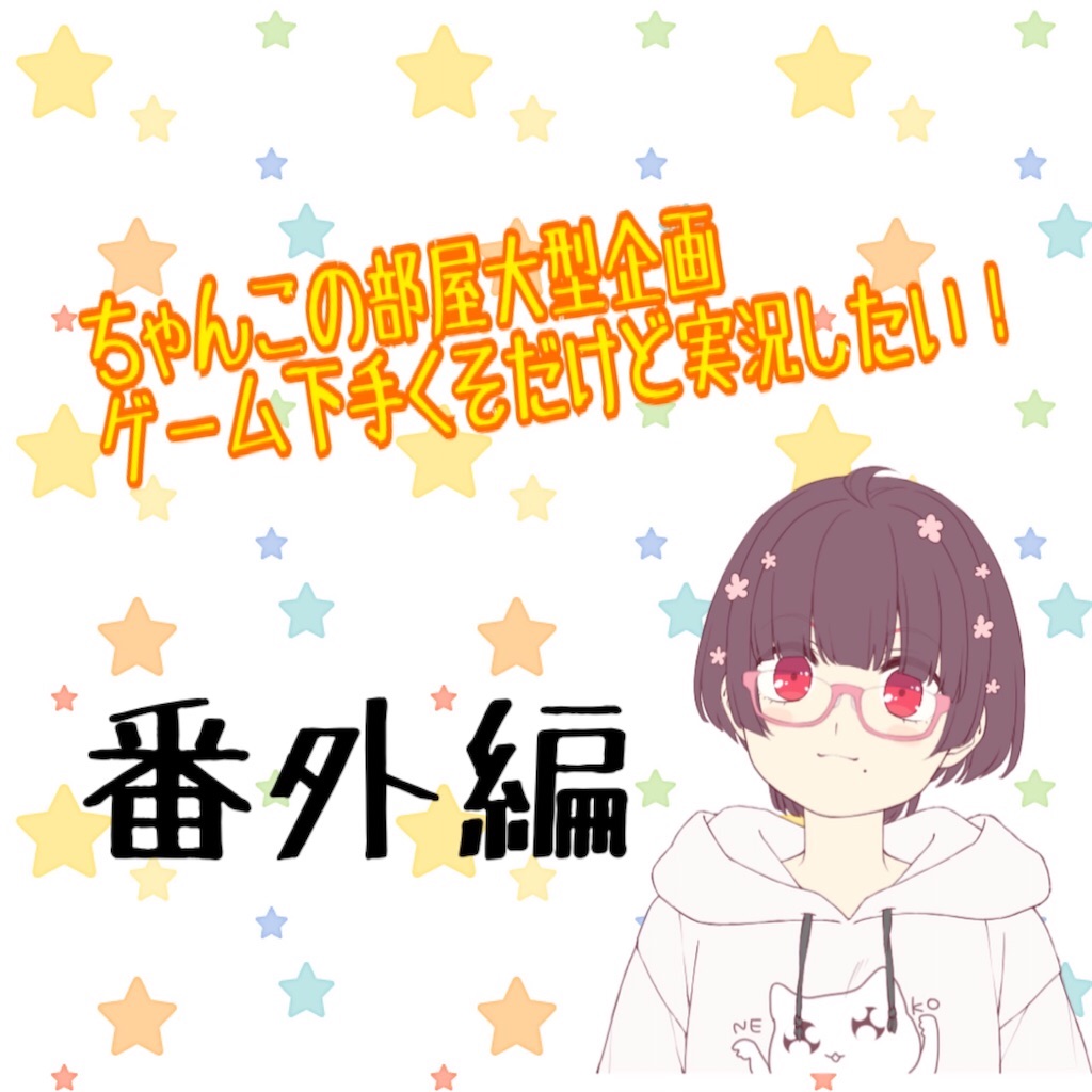 f:id:chanko_bamboo:20200326090406j:image f:id:chanko_bamboo:20200326090406j:image