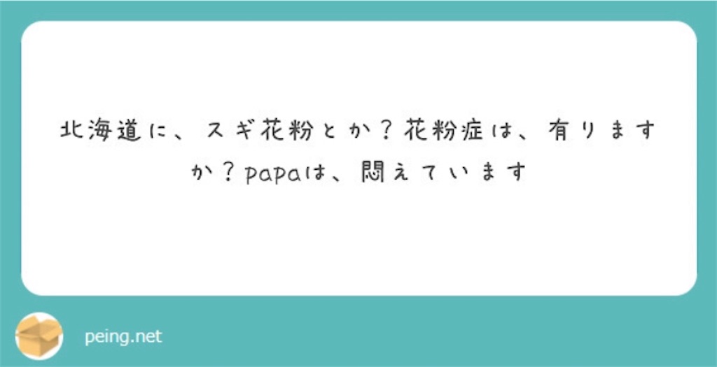 f:id:chanko_bamboo:20200328123511j:image f:id:chanko_bamboo:20200328123511j:image