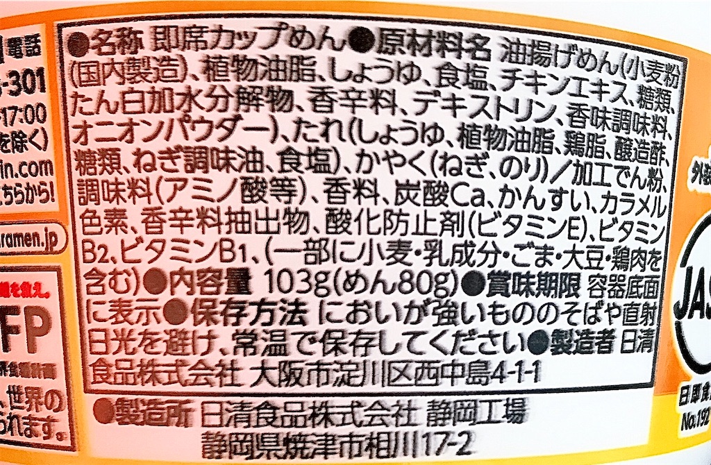 f:id:chanko_bamboo:20200331143447j:image