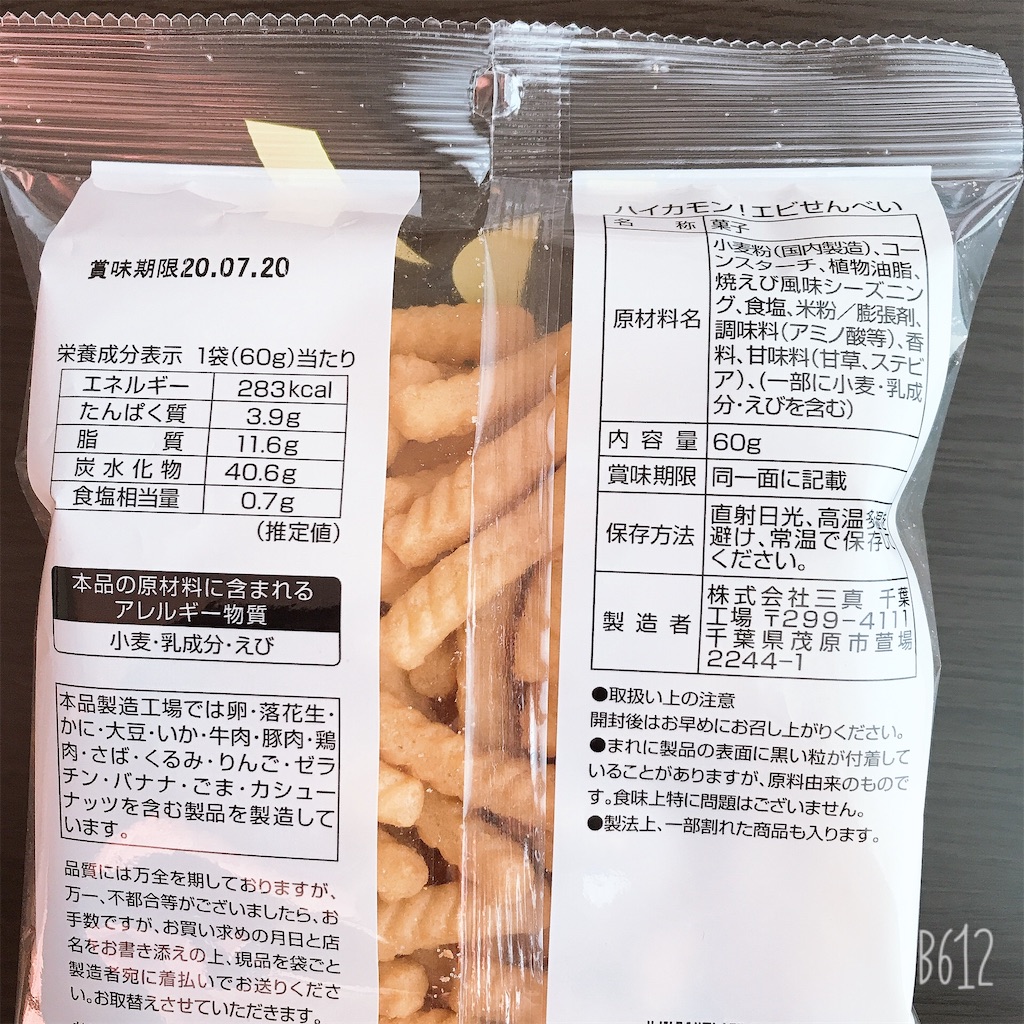f:id:chanko_bamboo:20200331145202j:image