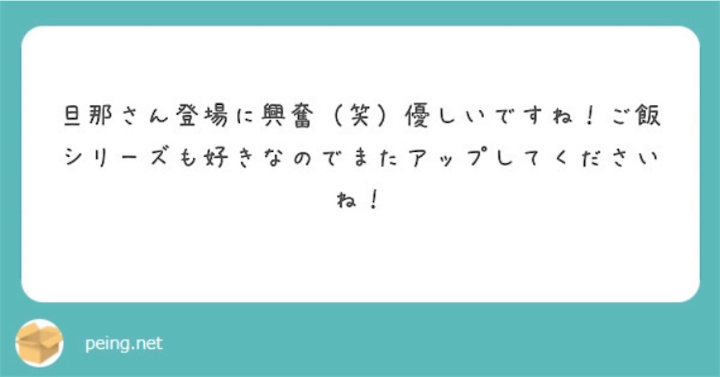 f:id:chanko_bamboo:20200414140513j:image