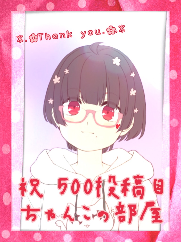 f:id:chanko_bamboo:20200423183402j:image f:id:chanko_bamboo:20200423183402j:image