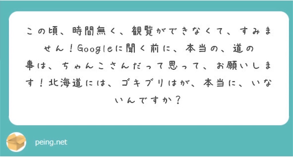 f:id:chanko_bamboo:20200520034510j:image