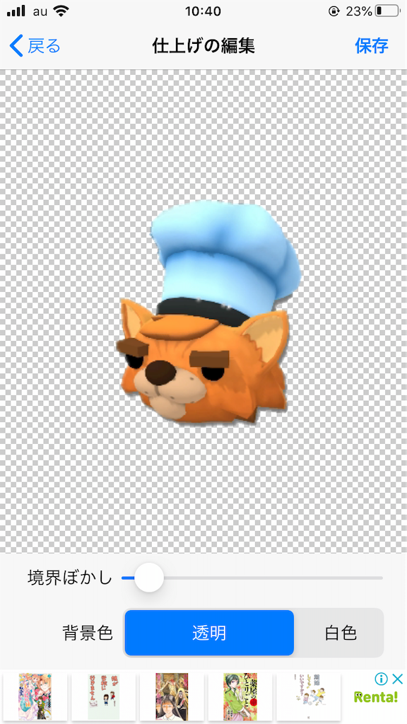 f:id:chanko_bamboo:20200618104513p:image f:id:chanko_bamboo:20200618104513p:image