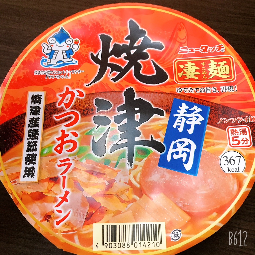 f:id:chanko_bamboo:20200706195318j:image