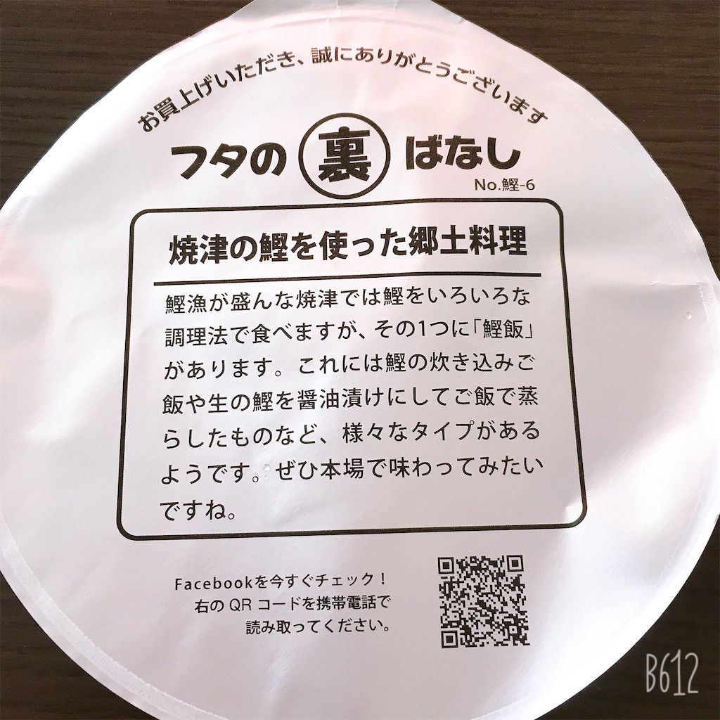f:id:chanko_bamboo:20200709082632j:image