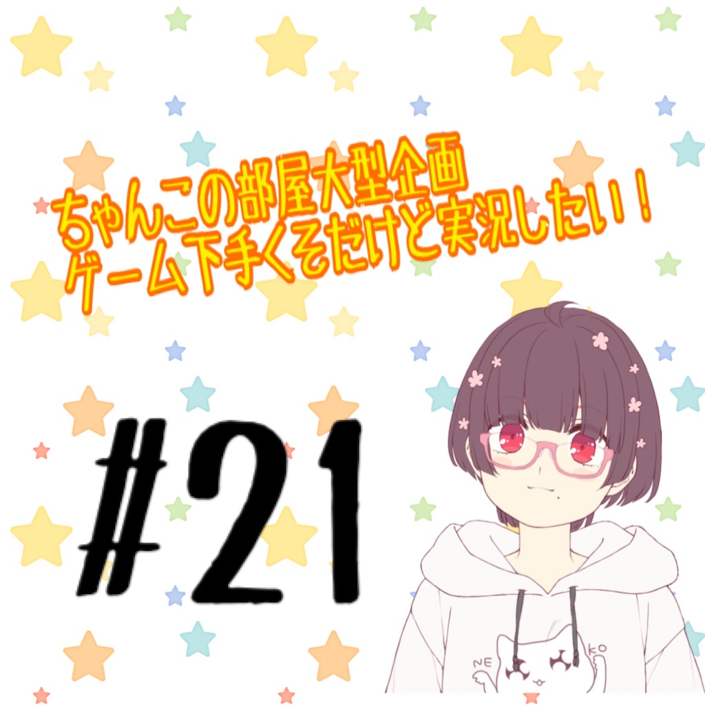 f:id:chanko_bamboo:20200714095020j:image
