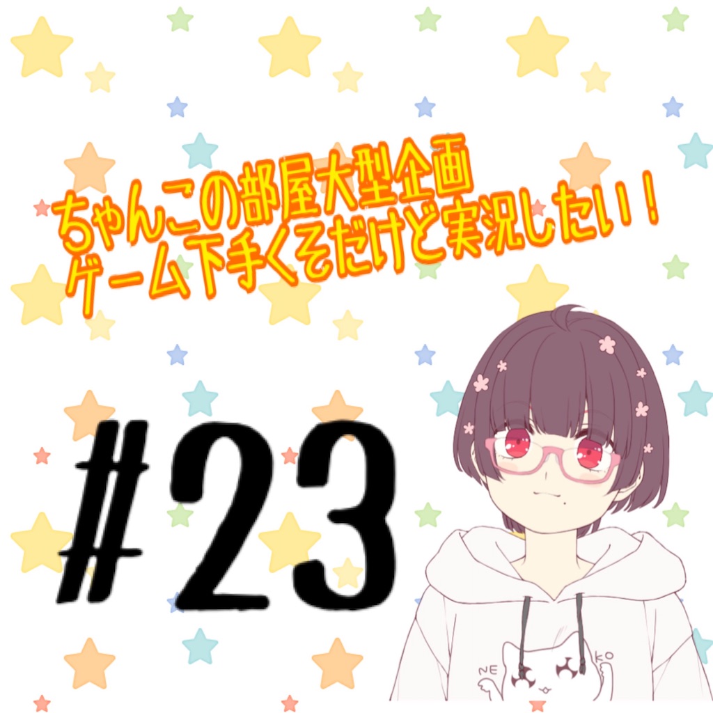 f:id:chanko_bamboo:20200726104704j:image f:id:chanko_bamboo:20200726104704j:image