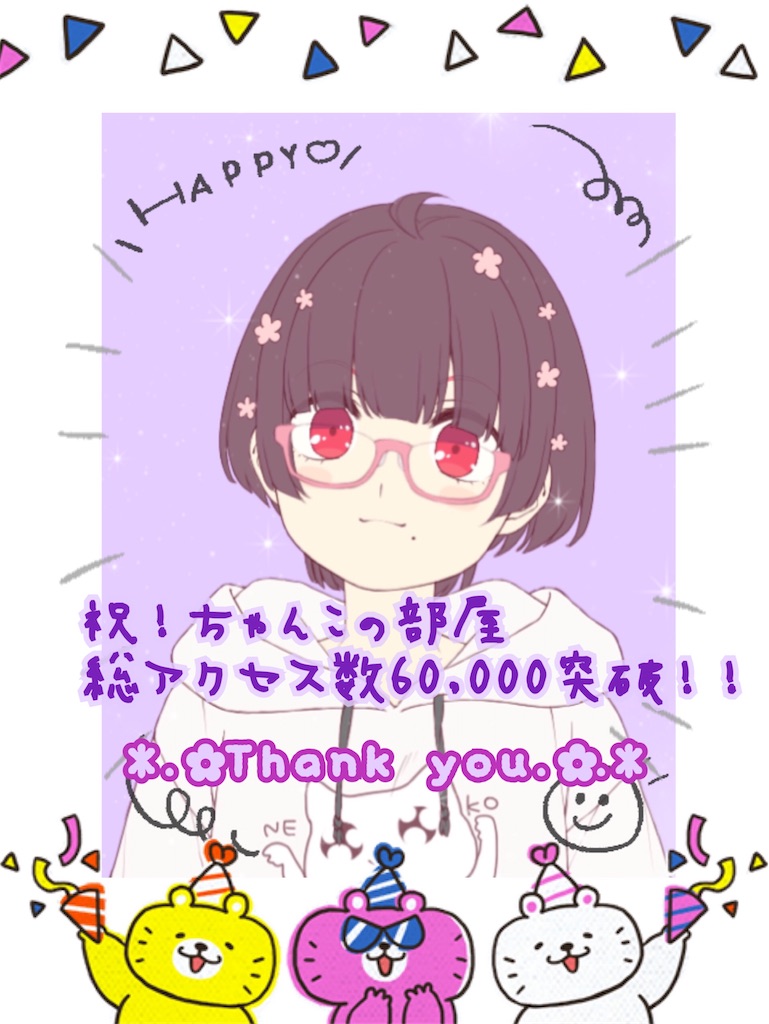 f:id:chanko_bamboo:20200730135925j:image f:id:chanko_bamboo:20200730135925j:image