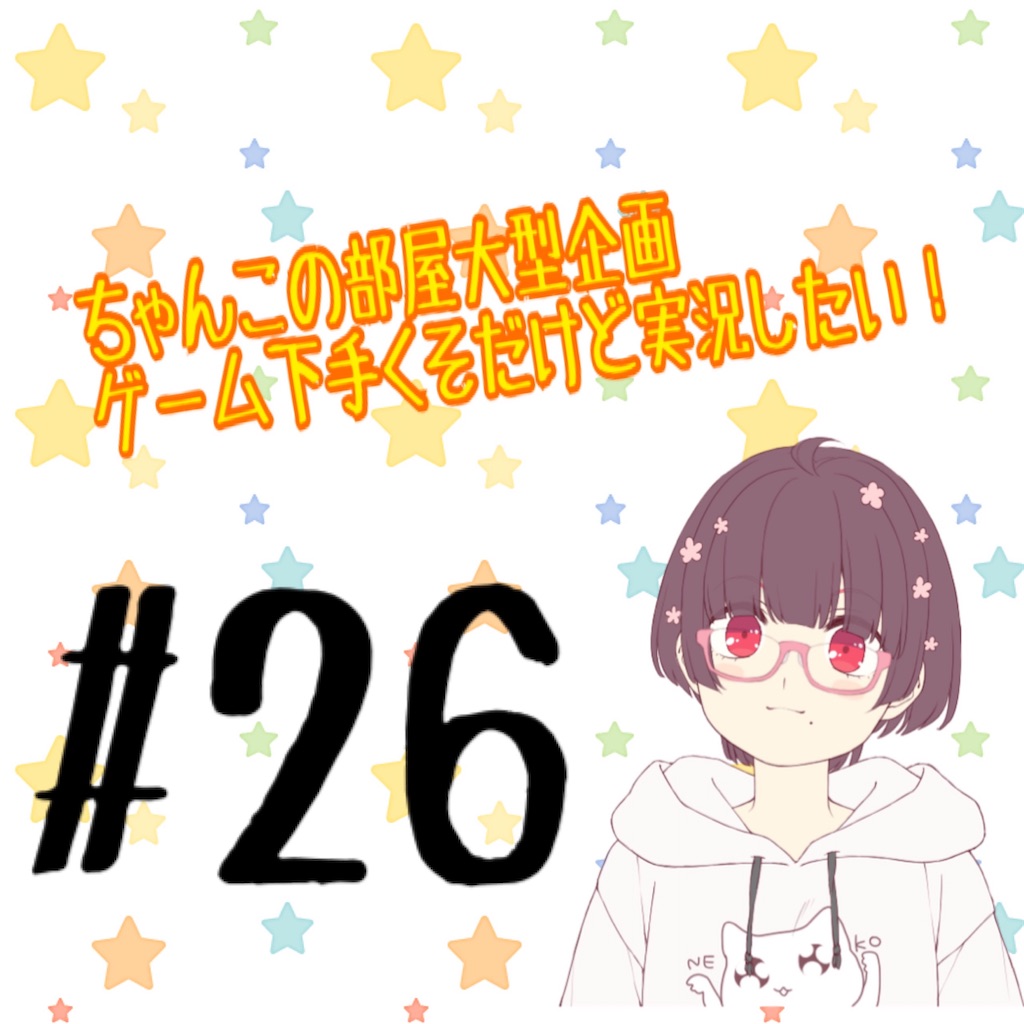 f:id:chanko_bamboo:20200809190203j:image f:id:chanko_bamboo:20200809190203j:image