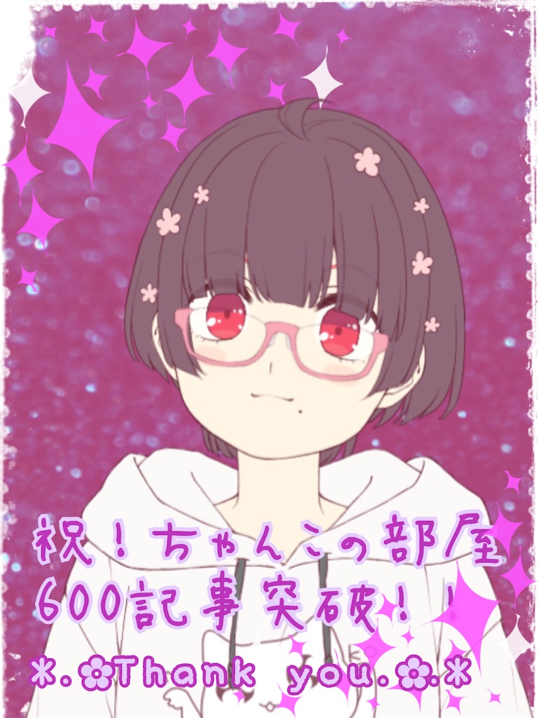 f:id:chanko_bamboo:20200810165722j:image f:id:chanko_bamboo:20200810165722j:image