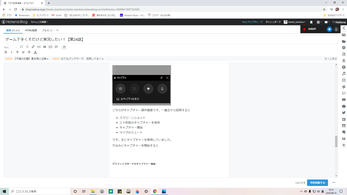 f:id:chanko_bamboo:20200810181624p:plain f:id:chanko_bamboo:20200810181624p:plain