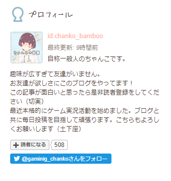 f:id:chanko_bamboo:20200907193318p:plain