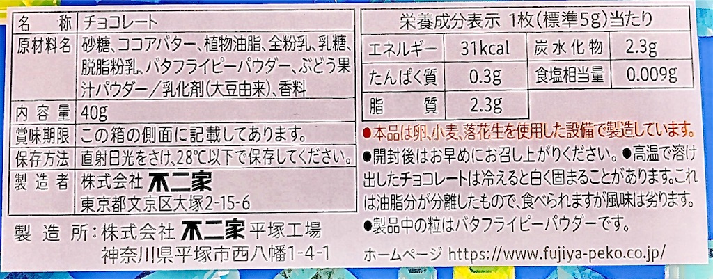 f:id:chanko_bamboo:20201006093848j:image