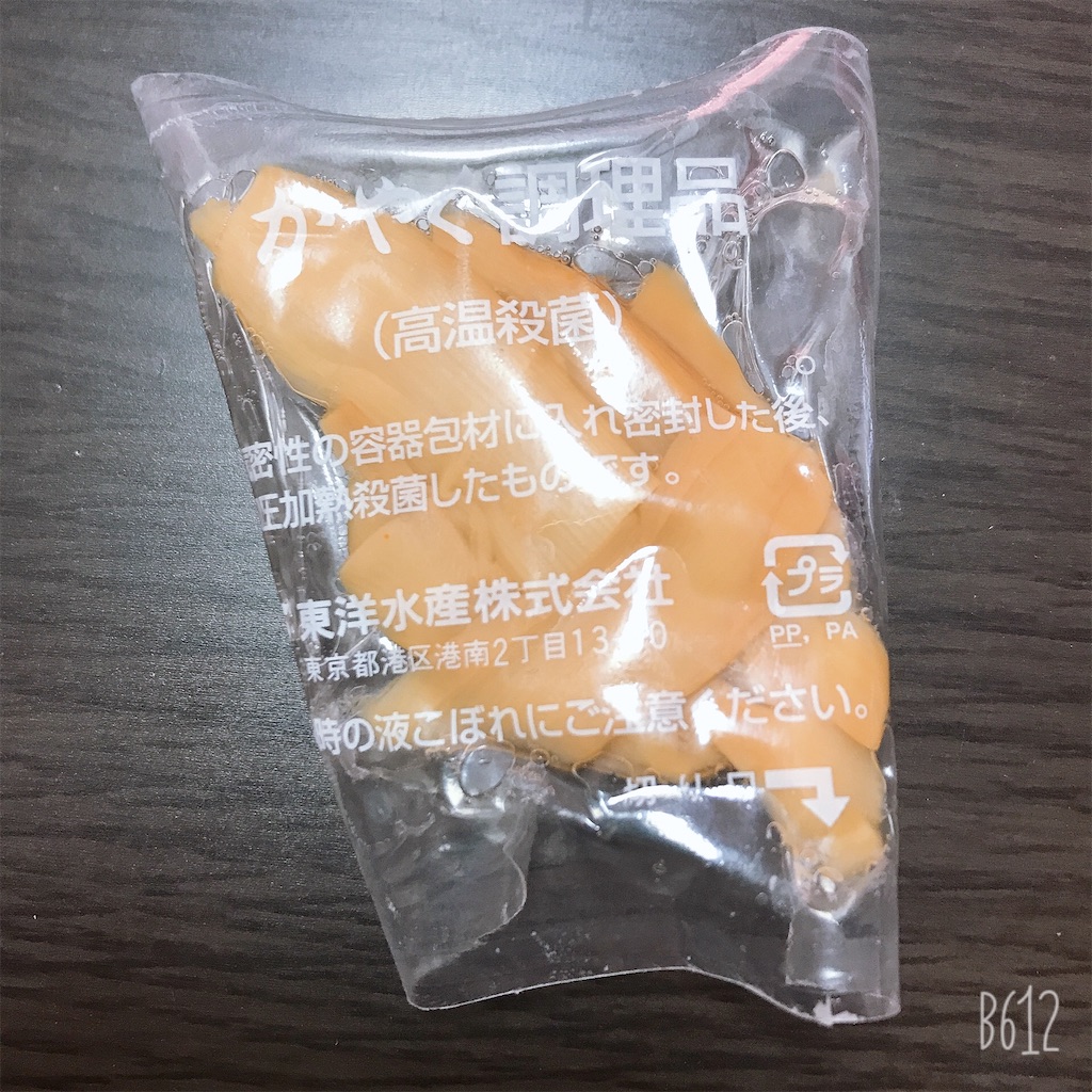 f:id:chanko_bamboo:20201025092328j:image