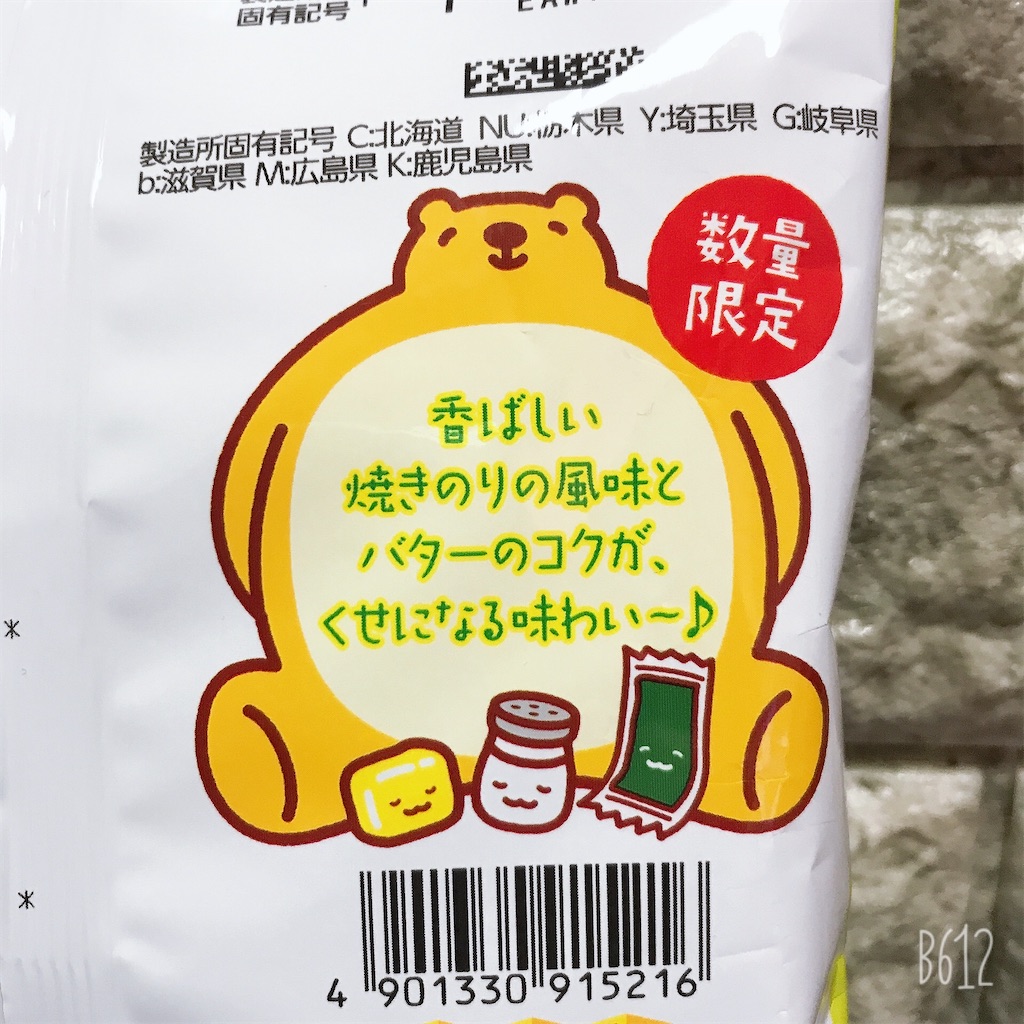 f:id:chanko_bamboo:20201103163523j:image