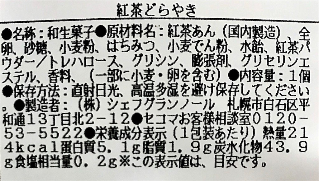 f:id:chanko_bamboo:20201110160039j:image